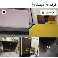 متنوعه • بغداد • غرف نوم