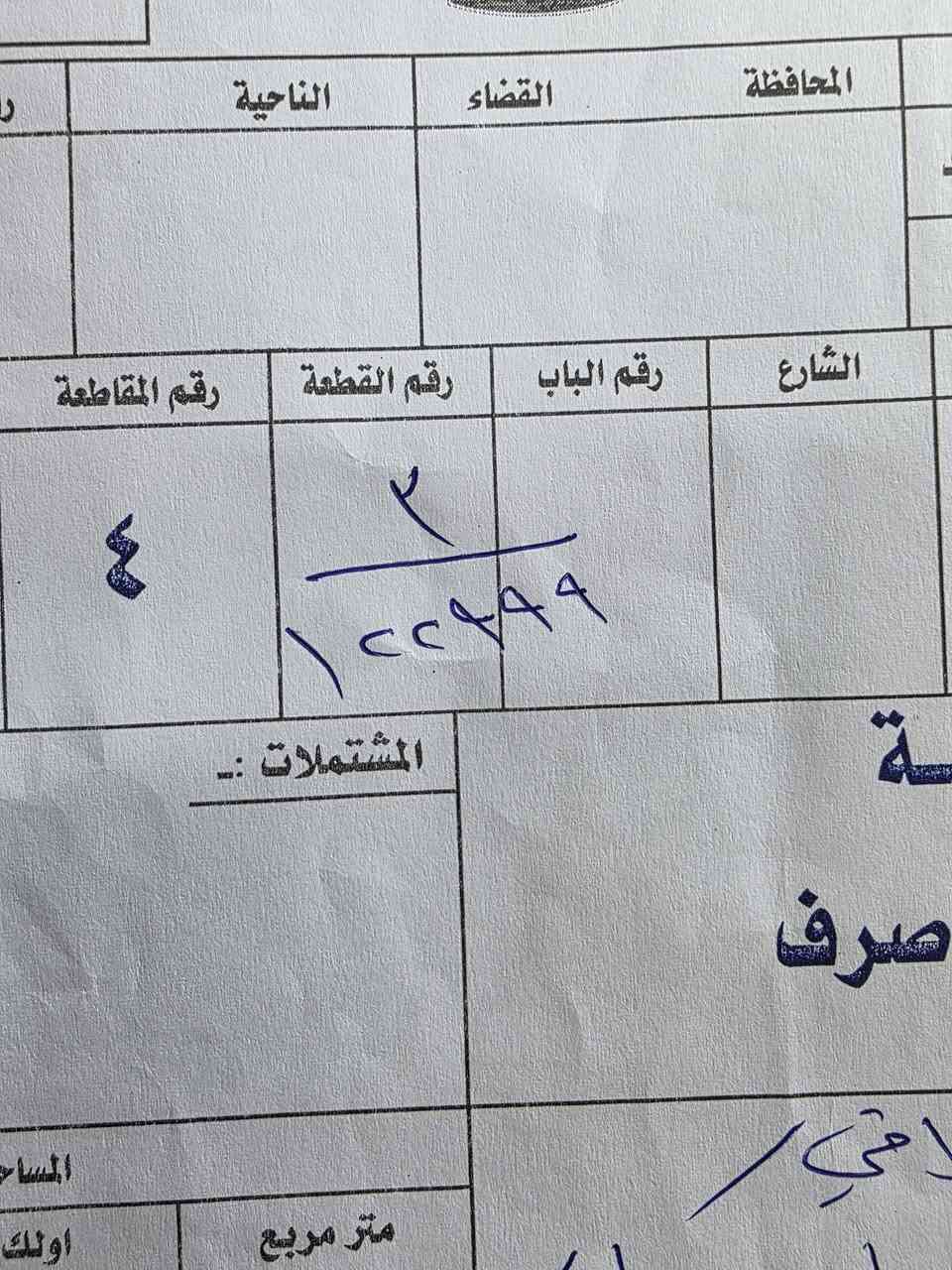 122999 // ٢٤٠ متر  ركن نقابة المعلمين سعر ٣٥// ***********
