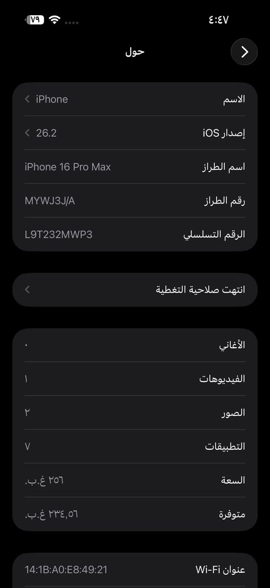 السلام عليكم
ايفون 16 برو ماكس اريده مراوس بأيفون 17 برو ماكس ابو الشريحه الاكترونية وانطيكً فرق 

الايفون 16 مكفول من كلشي وجميع محلقاته موجوده الكارتون 

البطاريه 90 

الذاكرة 265 

***********

***********
