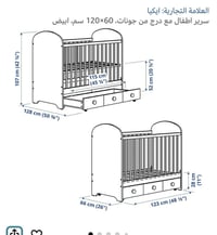 سرير اطفال • ايكيا • عمان الياسمين