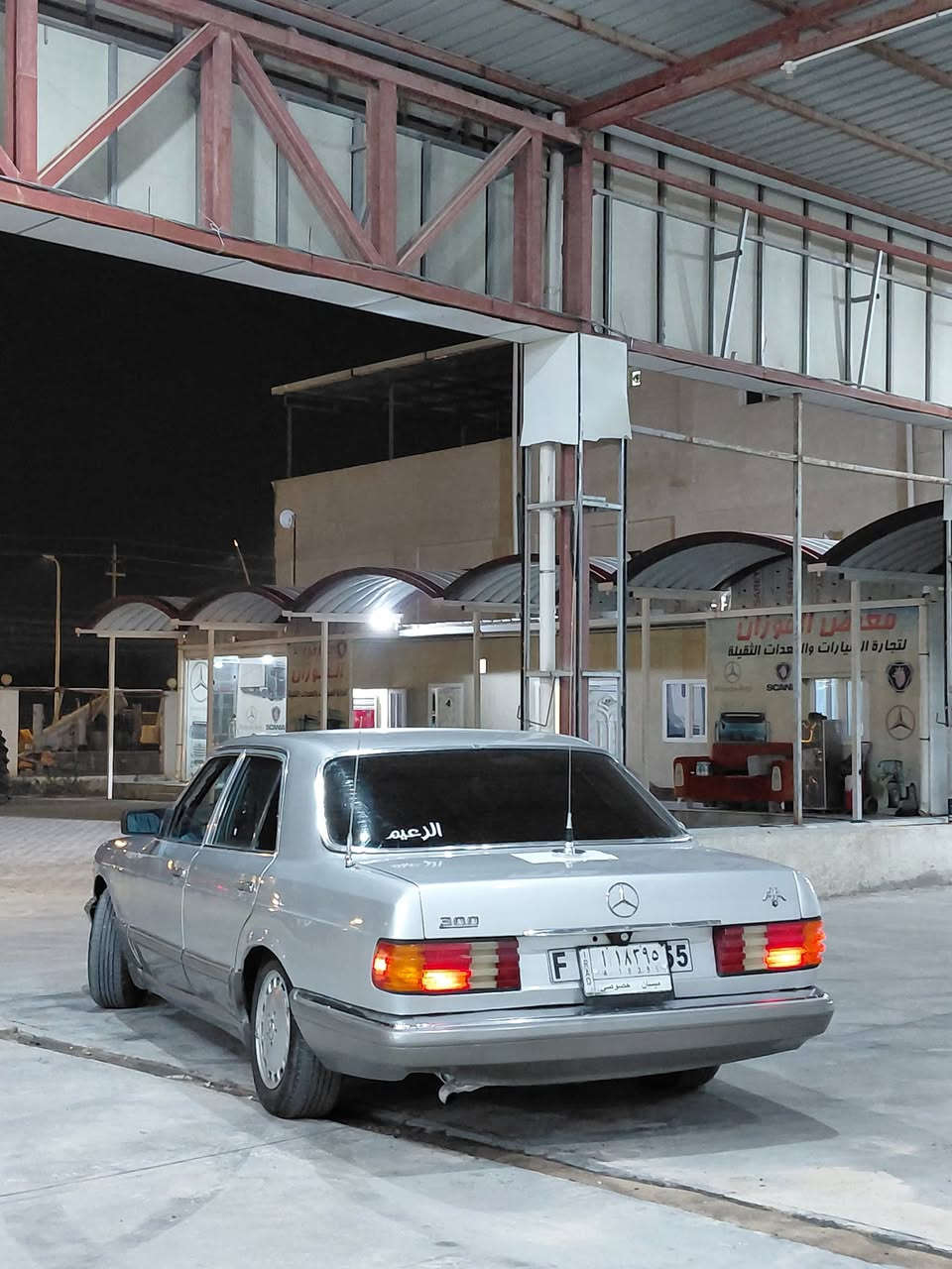 مارسيدس رئاسي مراوس فقط
موديل  1983 
حجم 280
محرك  محور ياباني 
حداده جديده توني ذابنها وره وكدام 
كهربائيات كامله  عينه كامله بلاديه  كلشي شقال 
 مكينه  جديده  
وكير توني شاده 
سنويه منتهيه  راعيها يريد تحويل
حادثها  مدكر  العبري الكدام 
تخم تاير  دواخل جديده  
 فقط تبريد ما يشتغل
السياره جاهزه  
 العنوان البصره 
للتواصل  ***********
