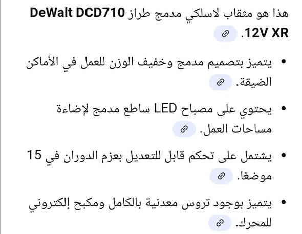 سلام عليكم( سعر 20وبي مجال 15)درين أمريكي اصلي ناقصه بطاريه كل شغال بس بطاريه 🔋 بي سرعتين يحتوي عله مصباحLHD مكاني الرمادي الصوفيه رقمي بي واتساب ***********
