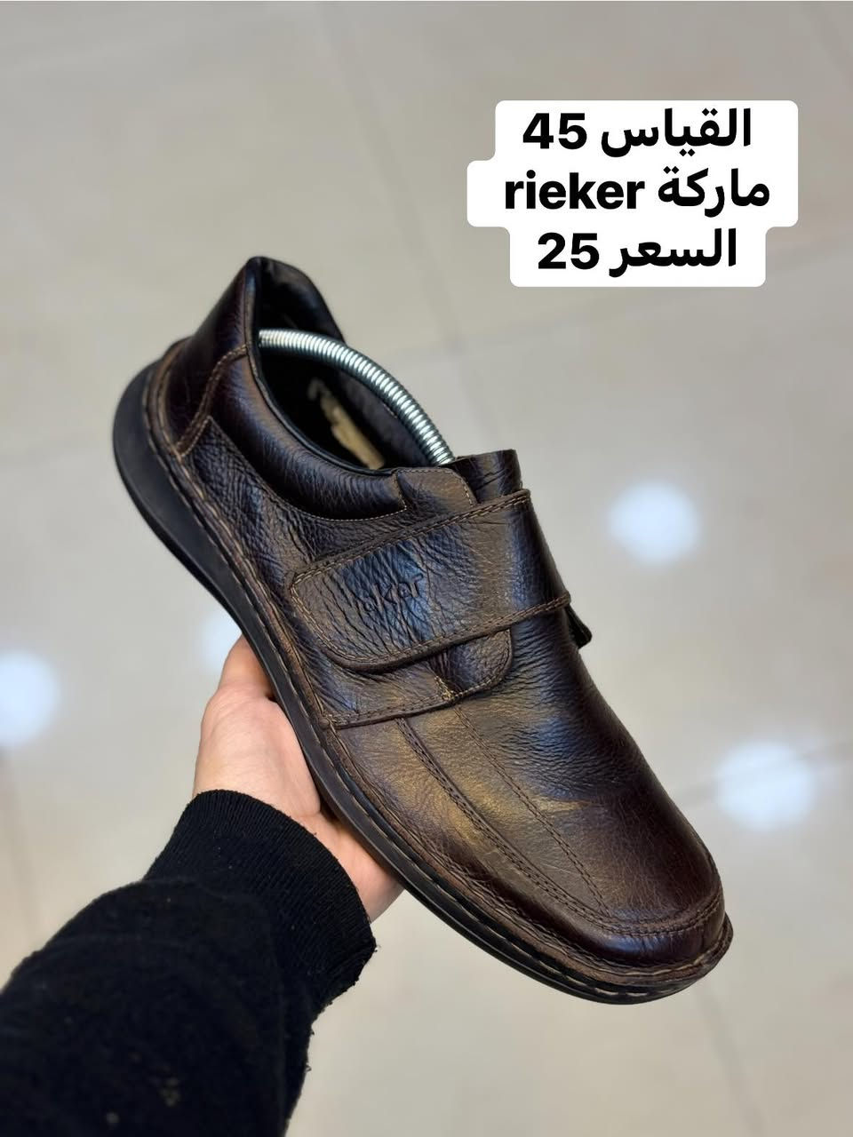 كجول القياس 45
بالة أوربي اورجينال 

السعر 25 والتوصيل 5     🛑سعر ثابت🛑

للحجز سكرين للقطعة ومراسله الصفحة 

رابط الواتساب 
‏https://wa.me/message/GD52J736LFWOL1

العنوان /  بغداد الكرادة داخل مجمع الحسني الطابق الاول مجاور دايموند مول 

احذية ابو يونس الاصلي 
باله اوربي اورجينال


**إذا كنت صاحب هذا الإعلان وتريد حذفه لأي سبب، رجاءا أرسل رسالة إلى الدعم الفني**