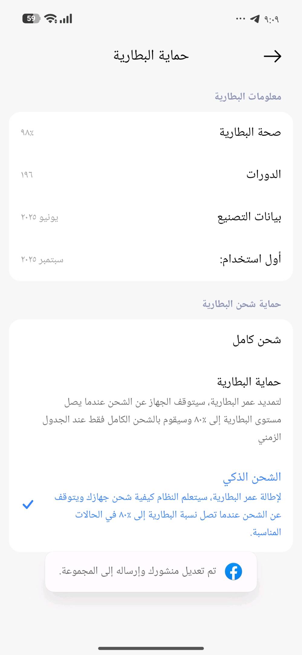 للبيع أو أمراوس📲 POCO M7 لون مميز أعلى نسخة،  وبعده علا وضع الشركه كلش نضيف
*المواصفات*
- *الذاكرة*: 256GB  عشوائيه 8+8  يعني 16GB
- *البطارية*: 7000 الاف عملاقه 
- *الشاشة*: 144هرتز - سلاسة مو طبيعية بالتمرير
- *النظام*: Android 16 محدث اخر اصدار 
ـ* بصمه جانبيه كلش سريعه الحالة*: 10/10 نضيف كلش حتا  لزكه الشركه بعده بي*الاغراض كاملة:*
*(السعر اني اخذته اب270الف وريد ابيعه 185الفبي مجال ) *المكان: بغداد مدينه صدر* وهاذه رقمي بي واتساب*********** توصيل ماعندي