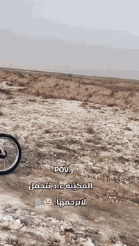 ماطور رابيدو • شاصي نامه ٢٣ • دوانيه الحمزه الشرقي