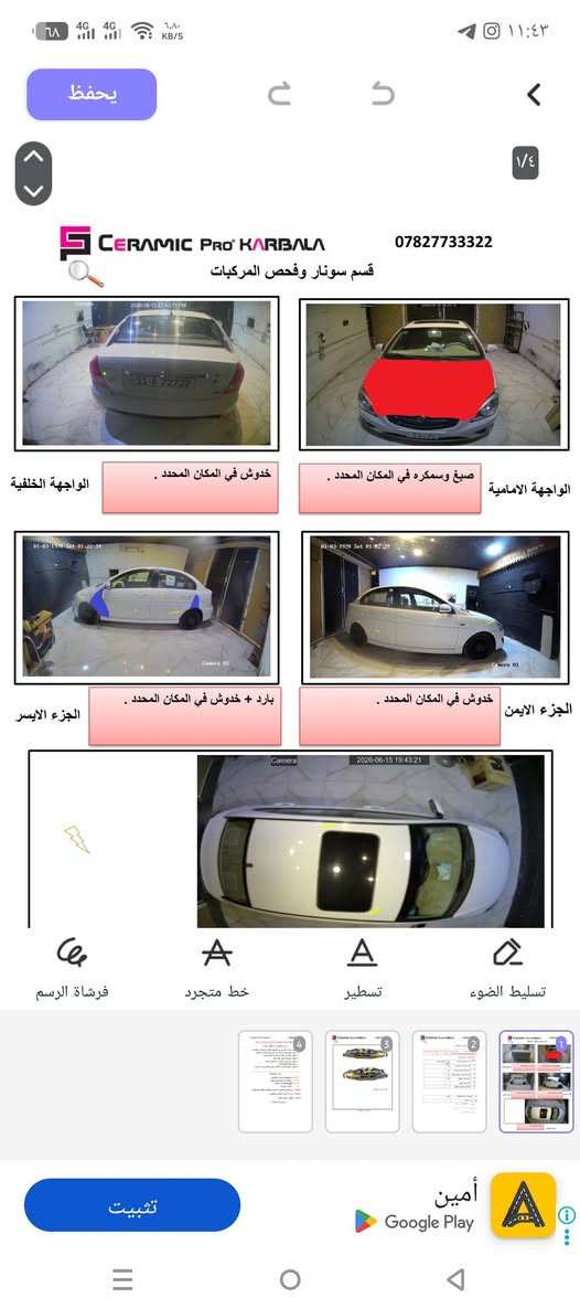 وكانت موديل ١١ فول مواصفات خليجي بغداد دولي كير ومكينه 
كفاله مكان سياره كربلاء سونار مرفق سعر ٩٠ وبيه مجال ***********
