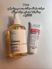 تفتيح الجسم • المناطق الحساسة • تونر اوردنري