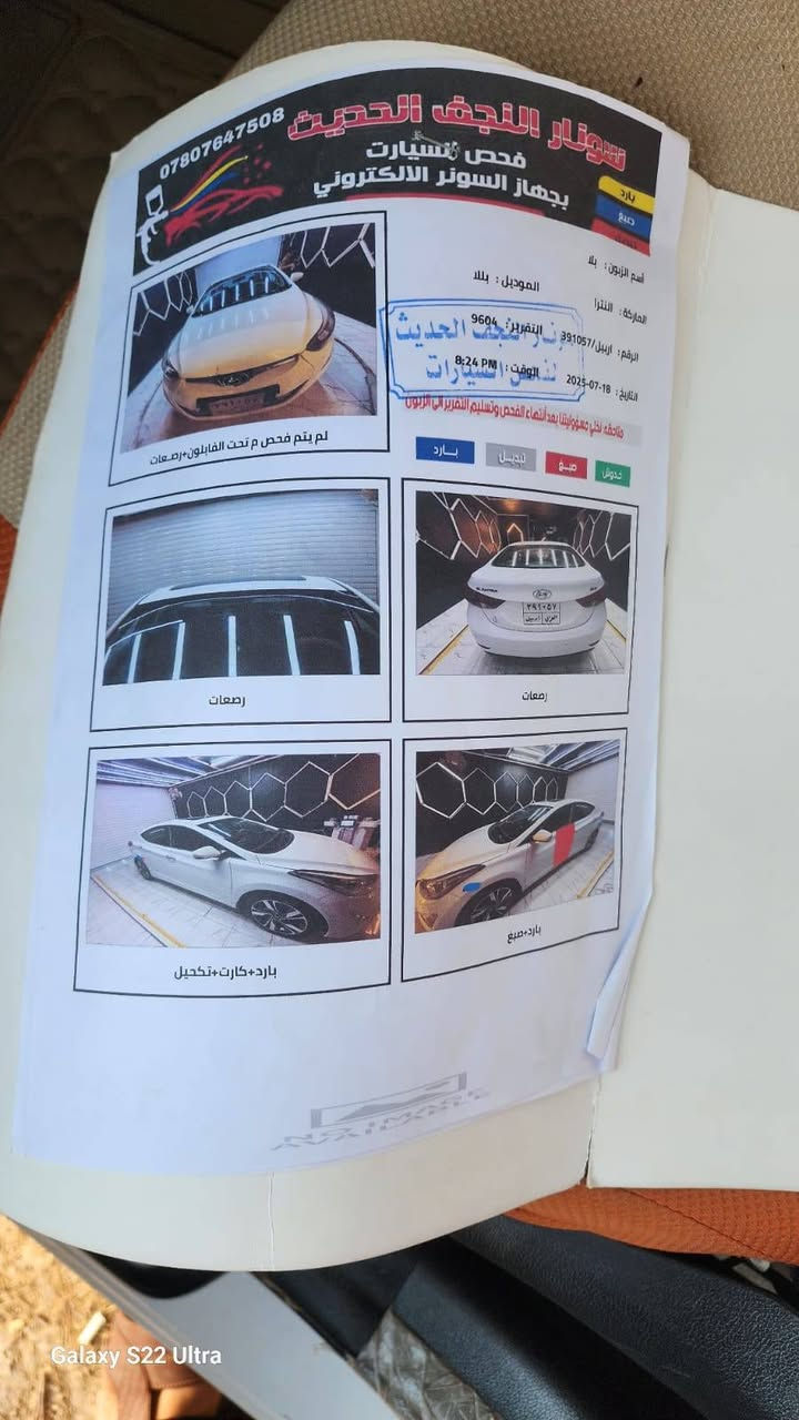 النتره موديل ١٤ شكل ١٦ خليجي ١٨٠٠ مكفوله ماعده ربع بلباب صبغ ولباقي مكفول فول مواصفات رقم أربيل دولي مكان ديوانيه السعر ١٢٢ وبيهه مجال ***********

