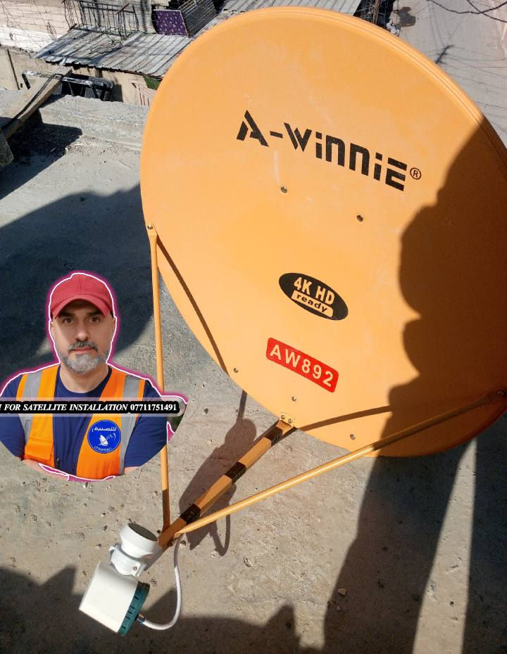 رمضان كريم 🌙❤
.....................................................................
💥 تم تنصيب طبق أرضي نوع ...A_WinniE
💥الاولمبي /   akko star ... اربع مداخل تشغيل واحد 
💥القمر الصناعي/ نيل سات   
💥الاشارة / 92%
💥الموقع العمل / جسر ديالى ... السواعد 
........................
📡 خدمات تنصيب وصيانة الستلايت 📡
..........................................................
نقدّم لكم تنصيب ستلايت بجميع الأحجام والأشكال
✔️ دقة عالية في توجيه الطبق
✔️ استقبال جميع الأقمار بجودة ممتازة
✔️ صيانة وفحص الإشارة
✔️ تبديل LNB وأسلاك أصلية
✔️ سرعة في الإنجاز وأسعار مناسبة
..............................................
(نخدم المنازل ، المحلات )
📺 وضوح عالي – إشارة ثابتة – عمل مضمون
📞 للتواصل والحجز : (***********)
