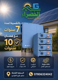 السماوه • الطاقة الشمسية • القشلة