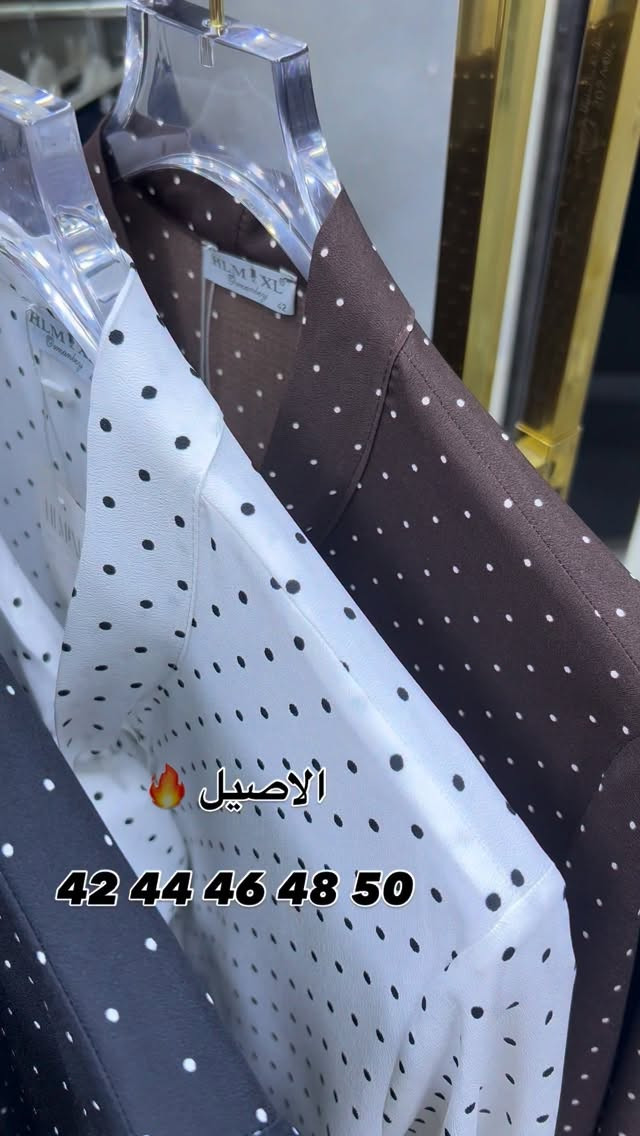 كوني مميزة وانيقة دائماً
.42 44 46 48 50القياس 

صيف 2026 ويانة راح يكون مختلف 
عنوانة  المنصور خلف سيد الحليب
للاستفسار ***********
