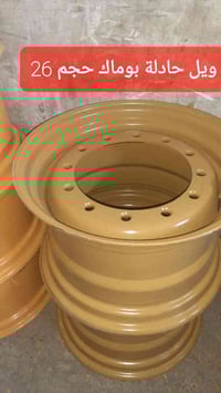 ويل بوماك • حجم ٢٦ • جديد