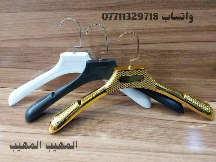 اللهم صل على محمد وآل محمد
تفاصيل ستفسار حجز وآت ساب ***********📲📲📲📲

زورو صفحتنا معرض المهيب التجاره مستلزمات محلات 🏬 الديكور 

متوفر لدينا جميع انواع مستلزمات محلات 🏬 الديكور و الملكان التركي رجالي نسائي اطفال 👦 

تعاليق  ملابس 🧥🧥🧥

ستاندات ملابس 🕺🕺🕺

رفوف خشب 🪵🪵🪵

متوفر توصيل لجميع محافظات العراق 🇮🇶 

خلال 24 ساعه 

فقط راسل وات ساب ***********📲📲🙏
