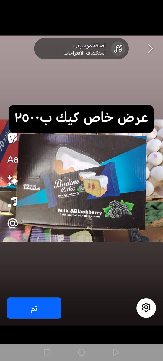 عرض خاص نار الحك ياولد كميه محدوده ماركت ابو علاء العنوان سبع البور شارع السوداني مجاور كيك مريومه تجهيز المناسبات ***********
