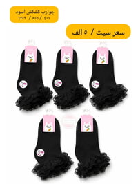 جوارب مدرسية • ١٠ قطع