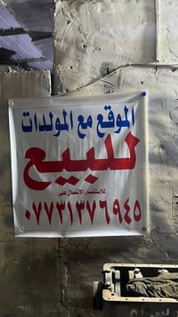 يالله سلام عليكم موقع مولده للبيع مكان بغداد الزعفرانية شارع الزوراء ر...