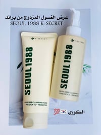 K-SECRET • غسول مزدوج • بشرة دهنية