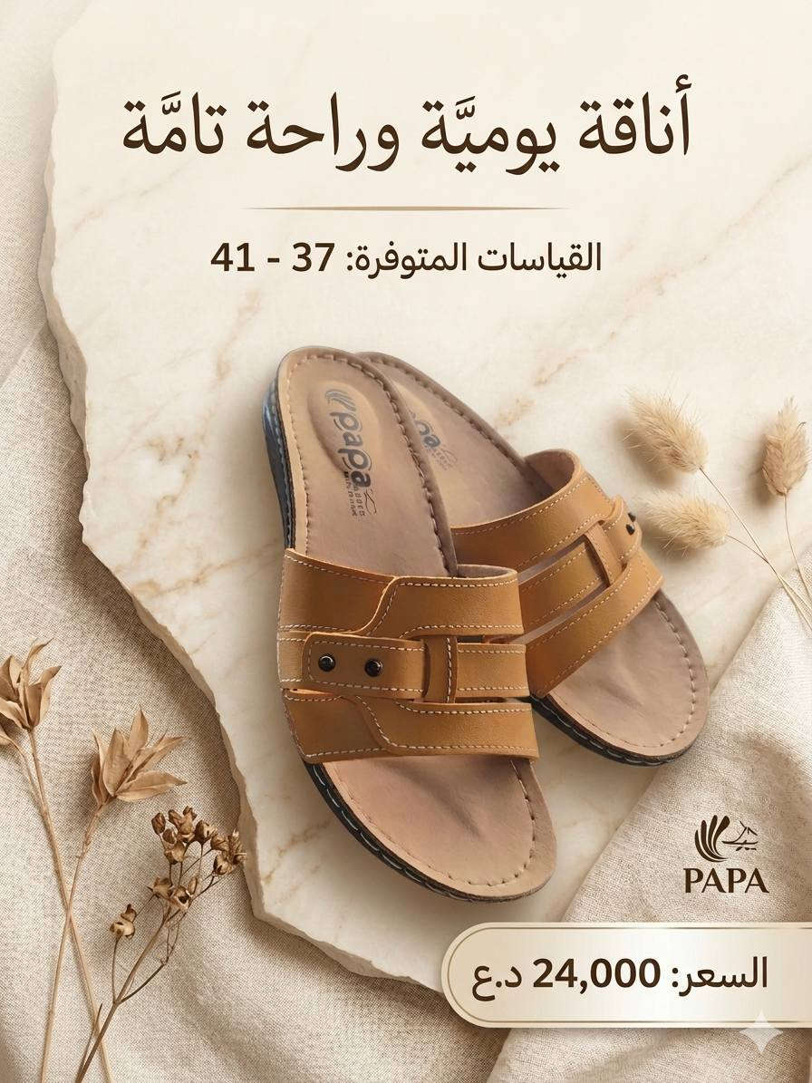 #التمـــيــيز_عنــــــــوانـــــنا 𝐀𝐉
شحاطة نسائي علبه 
 أجـــــــمل وارقــــــى الـــــموديلات

#الاوائل وكيل شركه قمه الاجيال 

العنوان بغداد الرصافي عمارة الجميلي خلف بارك الرصافي 

للحجز والاستفسار مراسلة الصفحه 
رقم الواتس :***********

🛻 يوجد خدمه توصيل لكافه محافظات العراق
