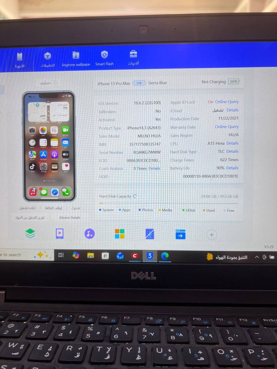 13 برو ماكس ذاكره 1تيرا  بطاريه 90 جهاز كلش نضيف ممفتوح ولا ملعوب بي سعره 870 
***********
