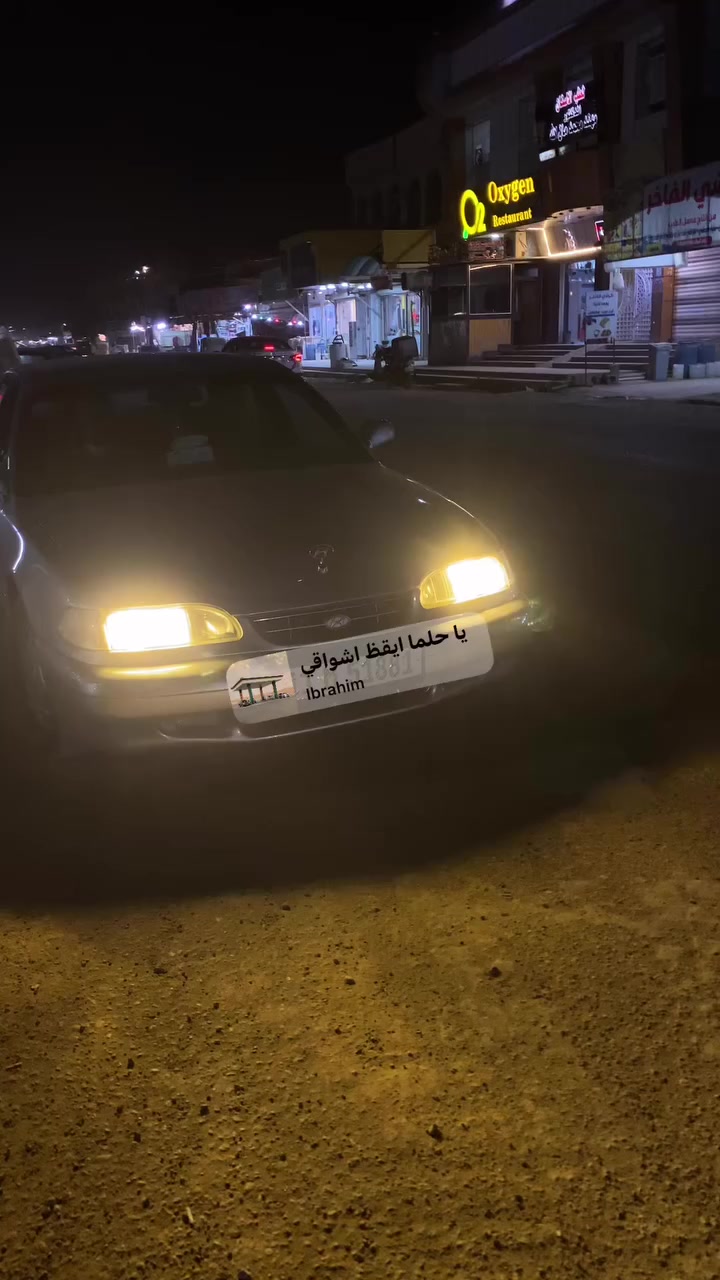 السلام عليكم شباب لل فائده اي واحد عنده لايت ضعيف او مازدات تعبانه اكدر اسويلك لايت درجه اولى شرط مثل لايت الجكسارة و اسعار مناسبه  و اي شي تحتاجون هاذا رقمي *********** كل انواع السيارات القديمه و الحديثه
