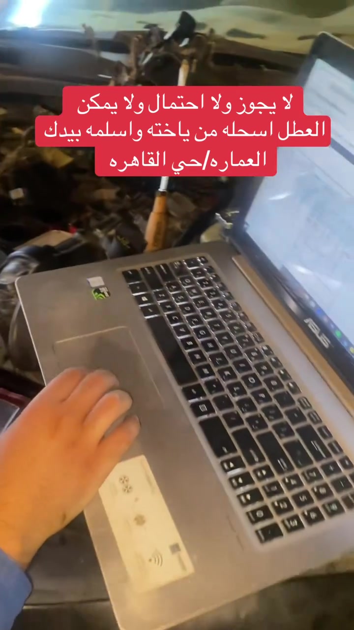تشخيص العطل بدقة واحترافية تامه بعيدا عن التخمين


**إذا كنت صاحب هذا الإعلان وتريد حذفه لأي سبب، رجاءا أرسل رسالة إلى الدعم الفني**