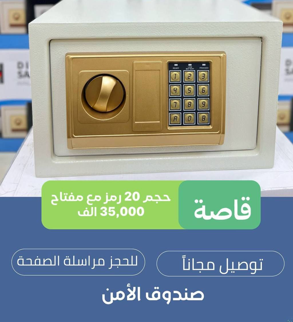 قاصة حجم وسط قياس 30*20 السعر 35 توصيل مجاني جميع محافظات العراق للحجز والاستفسار مراسلة واتساب *********** بغداد, العراق
