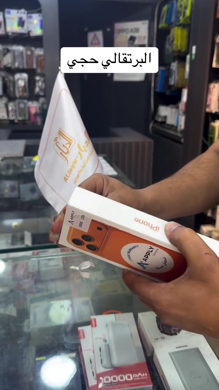 الاشياء المميزة والجديدة ما تلكوها بس يم مكتب الديار للموبايل !
البيع نقد اوبالتقسيط المريح بدون مقدمة

كذالك وصلت وجبة ممييزة من الكفرات والاكسسوارات والساعات الالكترونية 

 📱😍
العنوان- القيارة -سوق الموبايلات قرب منفذ الدحام 
#الديار للموبايل
للاتصال ***********
