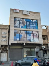 🌟 فرصة استثمارية ذهبية لا تعوض في قلب مدينة الصدر! 🌟 إلى أصحاب الأموال...