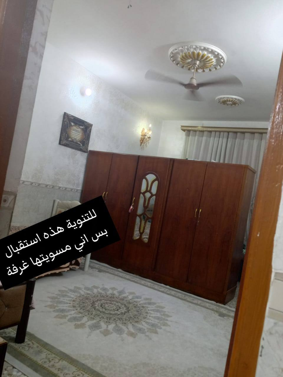 السلام عليكم 
بيت طابو زراعي سند25 بالقرب من سيطرة الألبان القديمة شارع ابو نبأ أو شارع الرابع حي الأمام علي،مساحة 190
وللأستفسار على هذا الرقم ***********
او هذا الرقم ***********
إعادة النشر بسبب الوعود الكاذبة
