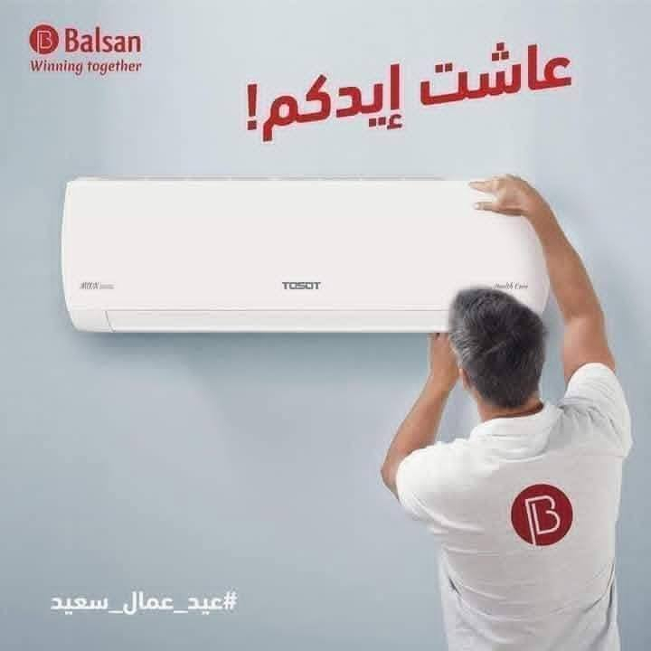 متوفر الان سبلت توسوت الاصلي الاصلي 
٢ طن
مع ضمان ٥ سنوات  حقيقي
السعر ٩٢٥ الف عرض لفتر محدوده
ومتوفر طن ونص 
وتكدر تاخذه بل التقسيط بدون مقدم 
العنوان بغداد المحمودية
 الفرع الاول حي الموظفين مقابيل الجامع
الفرع الثاني حي الوصي مقابيل الدمشقي

توجد خدمه توصيل بغداد وجميع المحافظات

للحجز والاستفسار مراسلتناء علئ الصفحه


**إذا كنت صاحب هذا الإعلان وتريد حذفه لأي سبب، رجاءا أرسل رسالة إلى الدعم الفني**