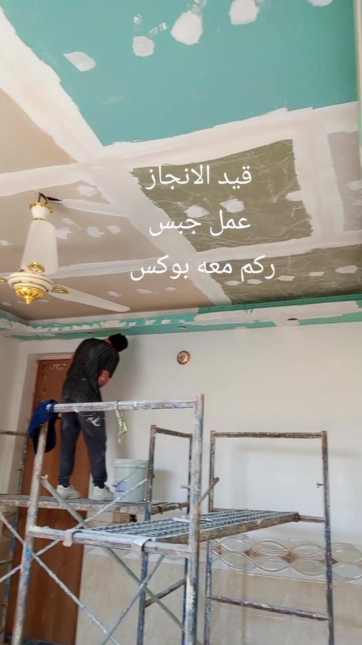 سلام عليكم متابعينا الكرام جانب من اعمالنه عرض خاص سعر متر الجبس كرسته وعمل 20 الف بابل لتواصل ***********
