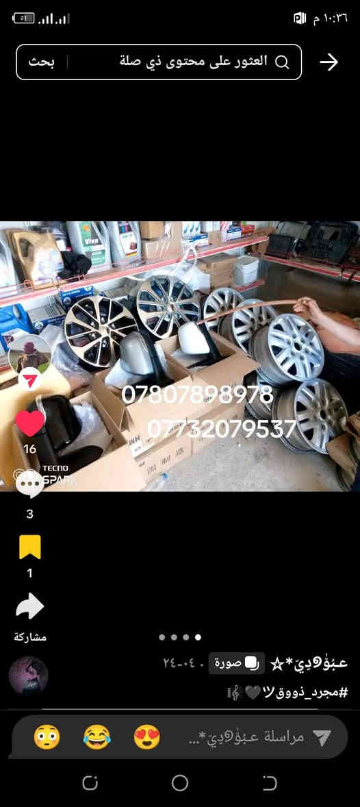 ناصرية رفاعي طريق خطوه ***********
