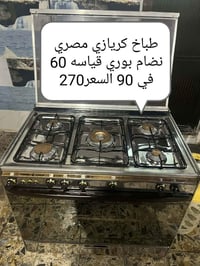 طباخات للبيع العنوان بغداد رقم الهاتف 07783294622 وبي واتساب