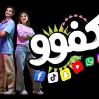 خط كفو • رصيد 12.500 • الفلوجة حي نزال