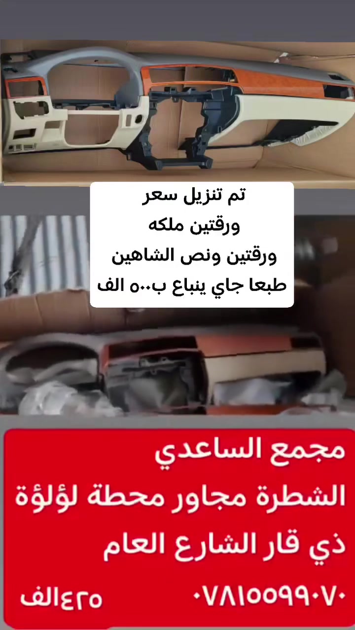 @إشارة 
مجمع الساعدي الشطرة 
الشارع العام مجاور محطة لؤلؤة ذي قار 
***********
