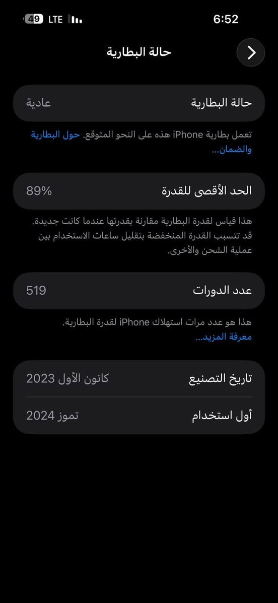 ايفون 15 برو ماكس
ذاكره 256 بطاريه 89 نضافه 100‎%‎ هو والجديد سوه نموذج M لونه المميز 
السعر مليون و100🔥

عنوان بغداد شعب 
للتواصل واتساب ***********
