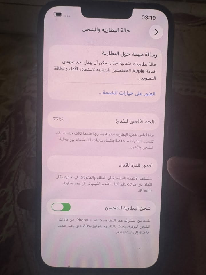 ايفون ١٣ عادي للبيع التلفون كلشي ما مبدل بي بس الضهر والشاصي بي خدوش بسيطه تروح من تخلي كفر وشوف الصور مكاني بغداد الدوره سعر 325 وبي مجال بسيط
للتواصل ***********
