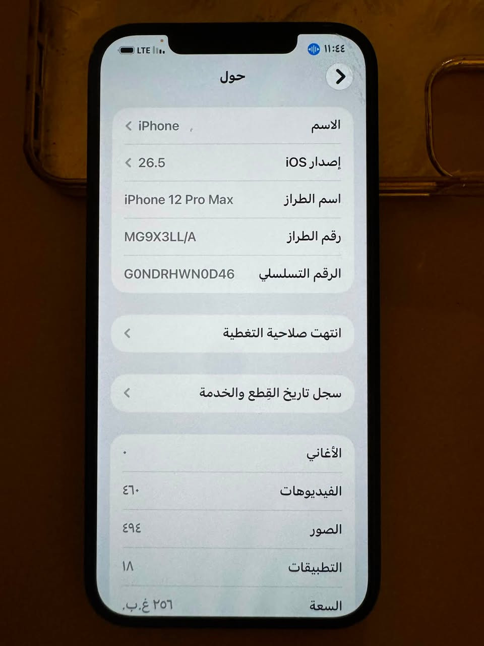 سلام عليكم ايفون 12 برو ماكس ذاكره 256 جهاز حلو ونضيف بطاريته 74 وحرف الألف فقط ما يلمس جاز نابي اي خلل بعد ما مفتوح ولا مبدل بي اي شي سعره 450 بي مجال بسيط هذا رقمي *********** مكاني البصرة يم سوك التأميم

