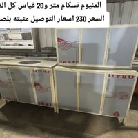 دواليب • للحجز • خاص