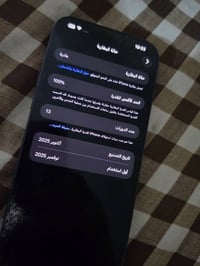 آيفون 17 برو ماكس • ٢٥٦ جيجا أزرق • شاشة مكسورة