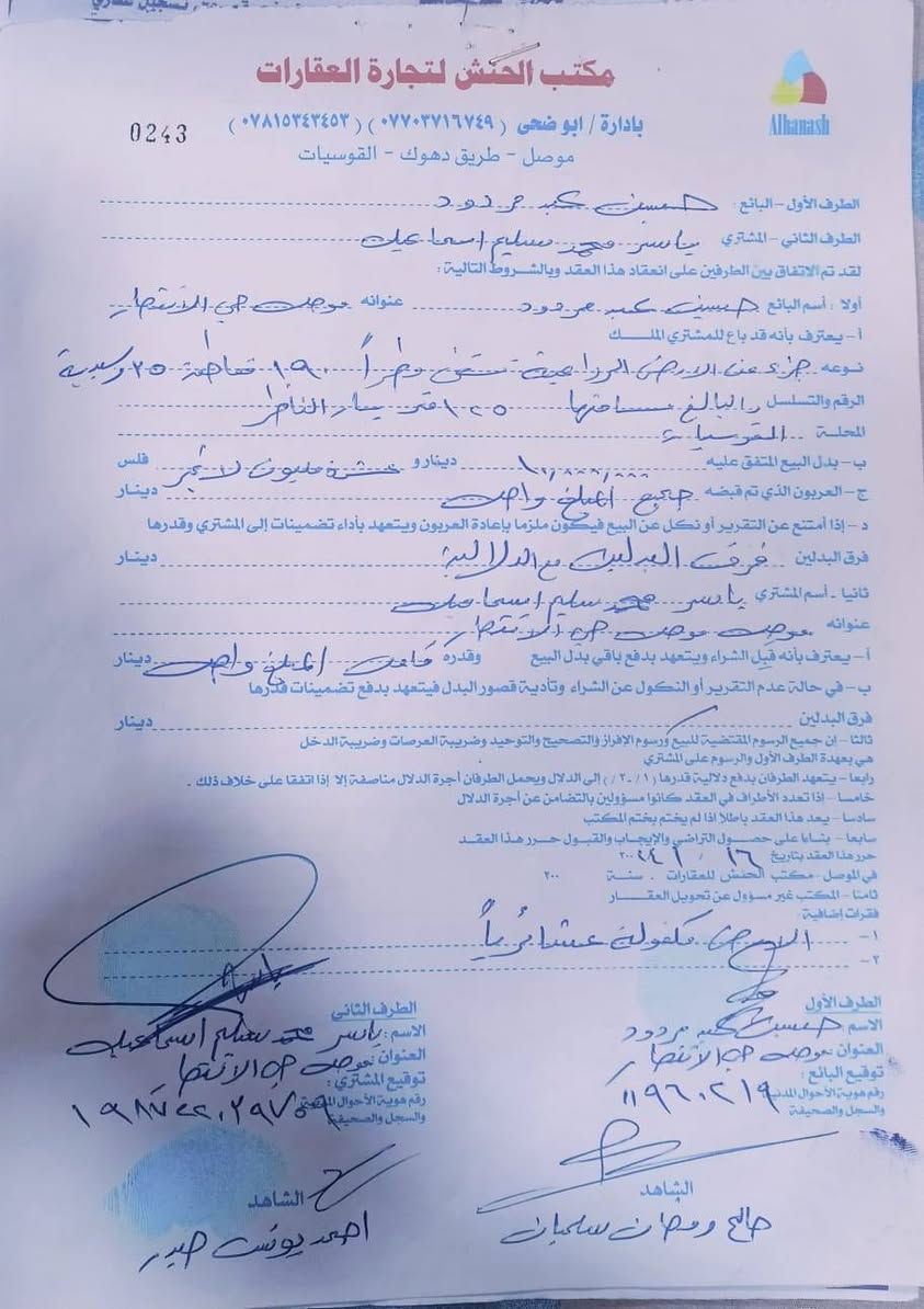 ارض للبيع حي القوسيات بعد اسواق الحامد قرب فلةالدكتور المساحة125مربعةواجه13مترالسعر10 
 ملايين هذا رقمي ***********
