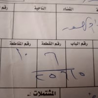 قطعة أرض للبيع المساحه 100متر  واجهة 5نزال20 المكان الحسينيه بالسكلات ...