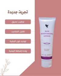 كريم مستر زنك • نضارة وشباب • تفتيح البشرة