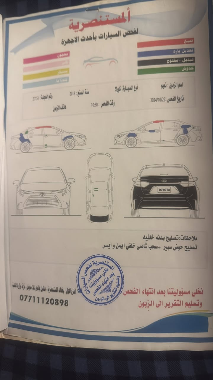كورله 2018Sرقم بغداد بسمي تحويل ثاني يوم
مواصفات تحكم مري رادار شفتات  ستيرن نظامين سبورت وايكو 
كير مكينه مكفول
الصبغ الي بلتكم اثر سيبايه
السياره بلواقع احله بهواي 
السعر 140 وبيه مجال 
موقعها ديالئ جسر خرنابات 
***********
