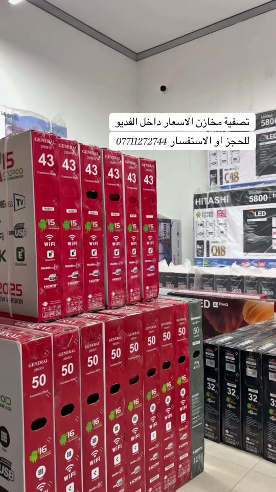 ‏تصفية مخازن أسعار اقل من سعر الجملة سارع بالحجز الكمية محدودة ‏التوصيل مجاني ‏للحجز *********** ‏***********
