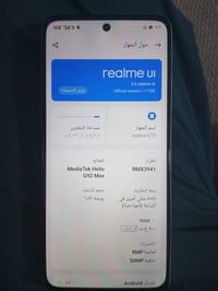 ريلمي C75 • كوفه حي ميسان