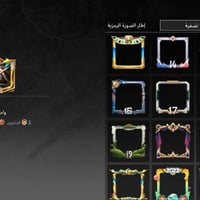 حساب ببجي • مراوس • النهروان