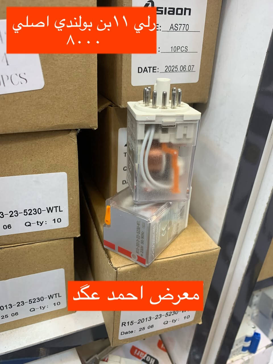 على بركة الله
نقدم لزبائننا الكرام اصحاب المحلات
والحرفيين أجود أنواع وأنسب الأسعار
من مواد السيطرة 
الأسعار داخل كل صورة
للأطلاع على موادنا اكثر الدخول على
رابط التليكرام https://t.me/ahmedagad1989
توجد خدمة توصيل لكافة محافظات العراق
لتواصل *********** وأتساب
يوجد تحويل على الماستر
