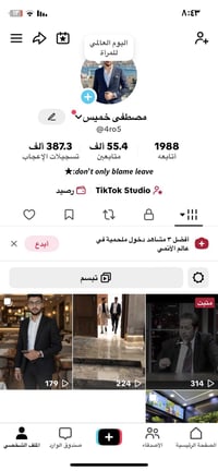 حساب تيك توك • للبيع