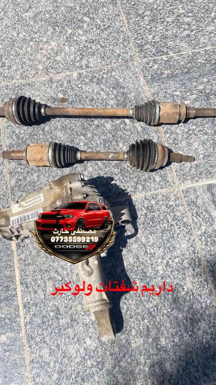 كل غراض الجيب تفصيخ موجوده يوجد كصات 
موجود توصيل 🚚 
***********
